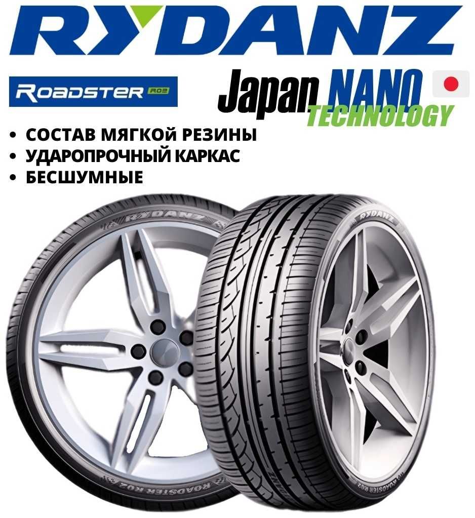 Шины Rydanz 295/30/22