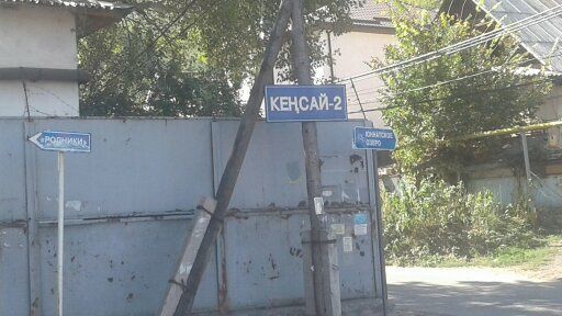 Продам дачный участок  СРОЧНО  мкр Кенсай с/т Родники или обменяю на о