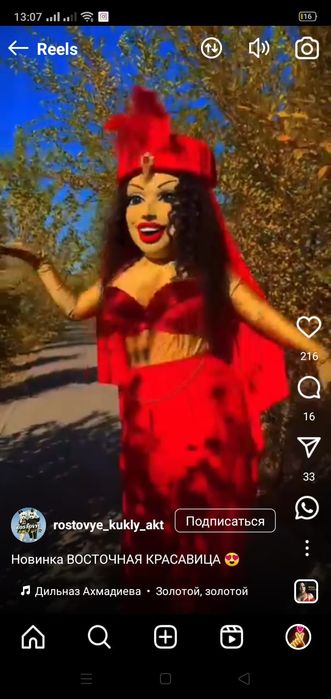 Аренда костюмов Кайрат Нуртас, Артур Пирошков, Восточная красавица