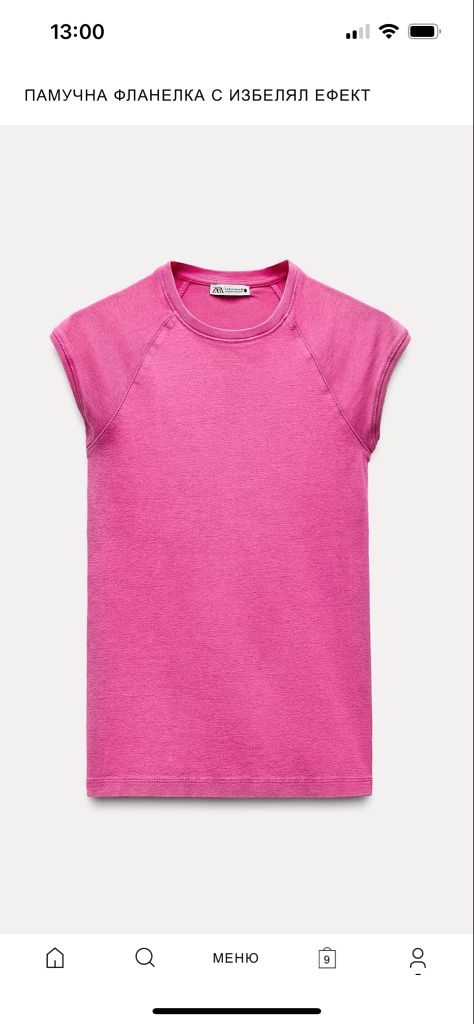 Нови топове  Zara 3модела