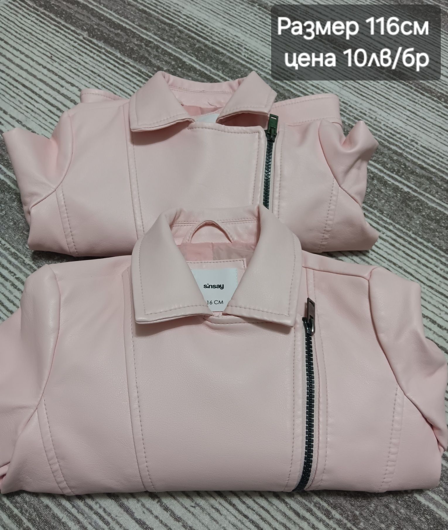 Пролетни якета за близнаци момичета