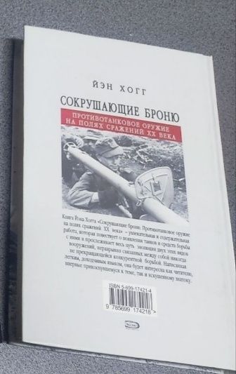 Германия. В круговороте фашистской свастики. Любовница Гитлера. ВОВ