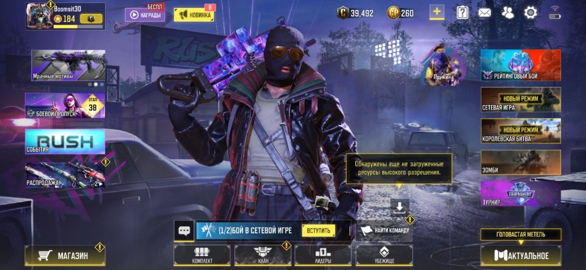 Продаю аккаунт по игре cod mobile