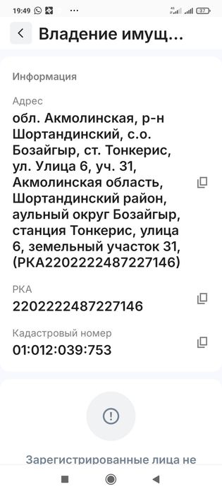 продаем 10соток земля төнкерисе