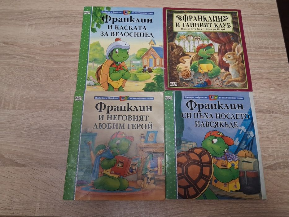 Детски книжки Франклин