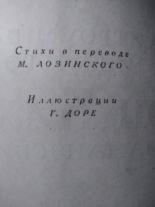 Дон Кихот – Мигель Сервантенс Сааведра, часть первая