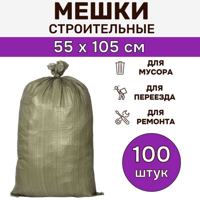 МЕШКИ ПОЛИПРОПЕЛИН сетки для овощий
