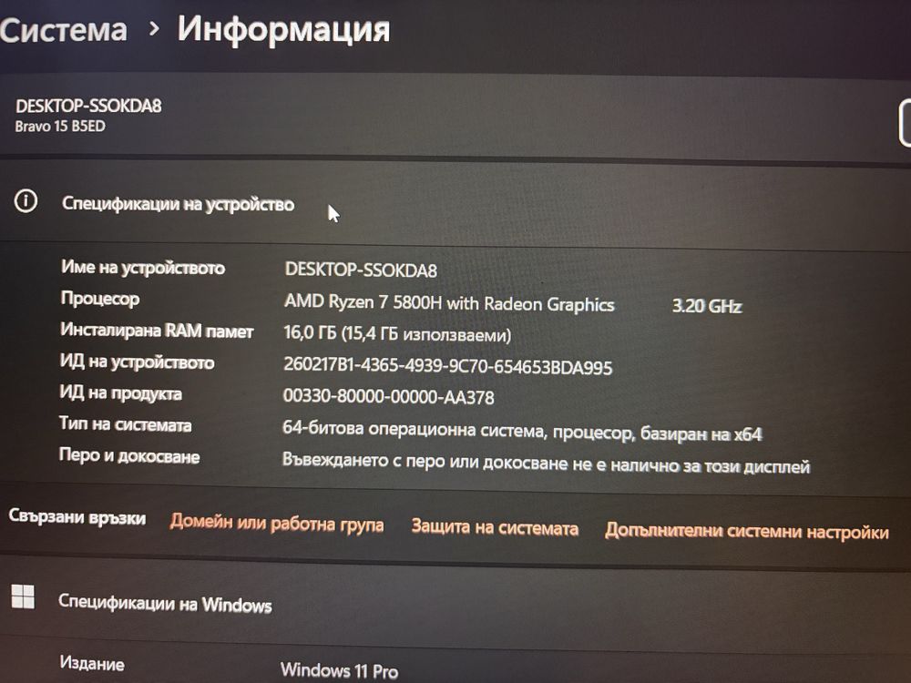 Геймърски лаптоп MSI Bravo 15 B5ED