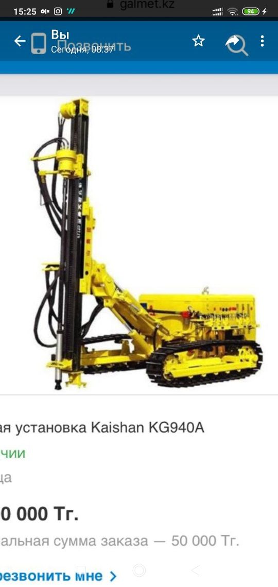 Буровая установка Kaishan KG 520