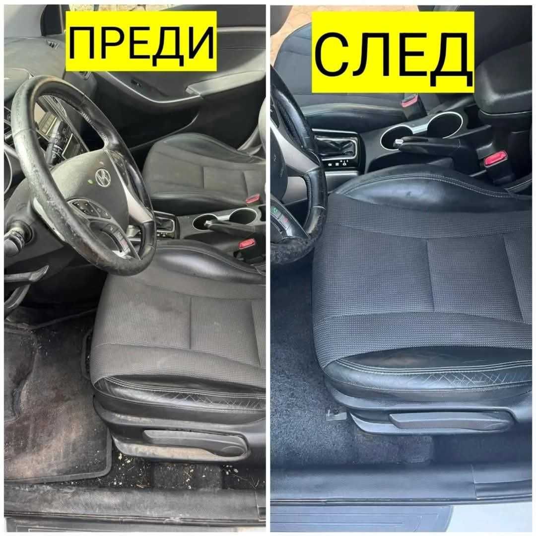 Пране и почистване на автомобили и мека мебел