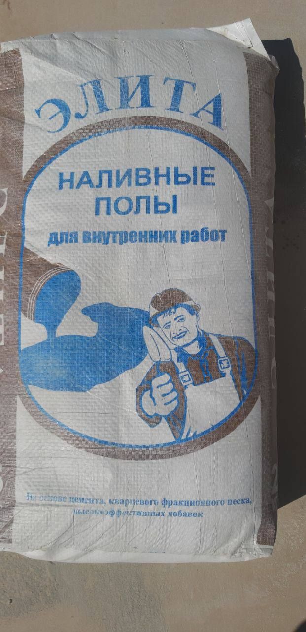 Наливной пол, наливные полы, nalivnoy pol элита Ташкент