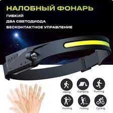 Налобный фонарь, диодный! Широкий ассортимент! Открыты до 23:00!