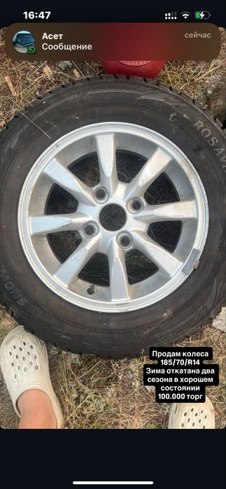 Продам комплект зимней резины с дисками