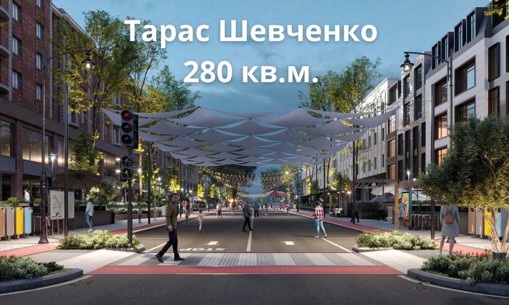 Сдается коммерческое помещение на Тарас Шевченко, 1 линия, 278 кв.м.