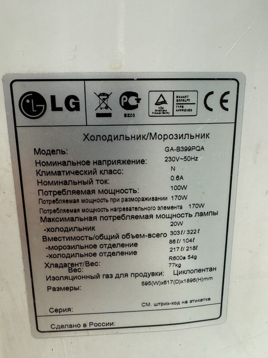 Холодильник б/у