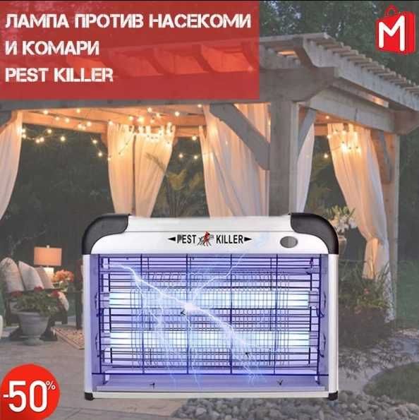 Лампа против насекоми Pest Killer 20W 30W