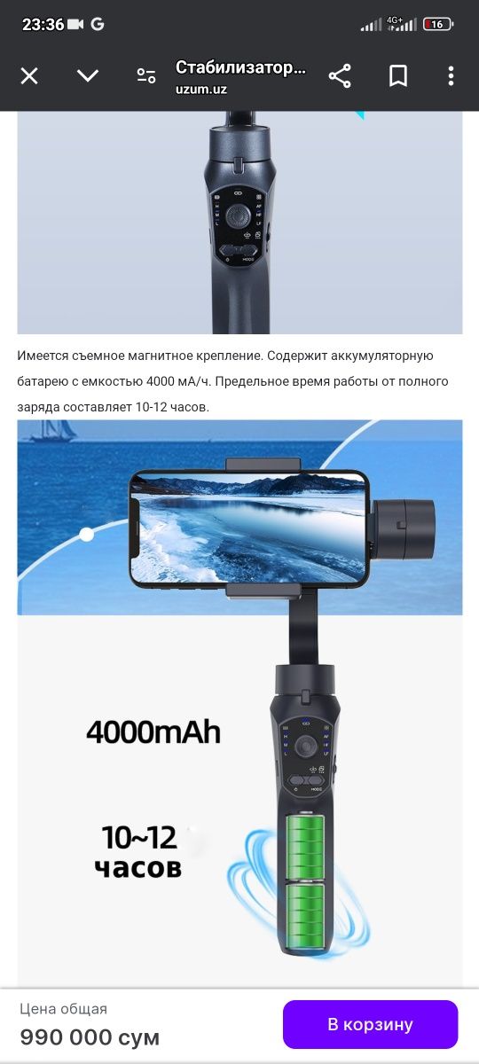 Стабилизатор F-10 PRO iPhone android