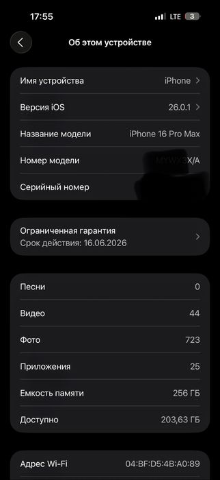продам Iphone 16 pro max 256
