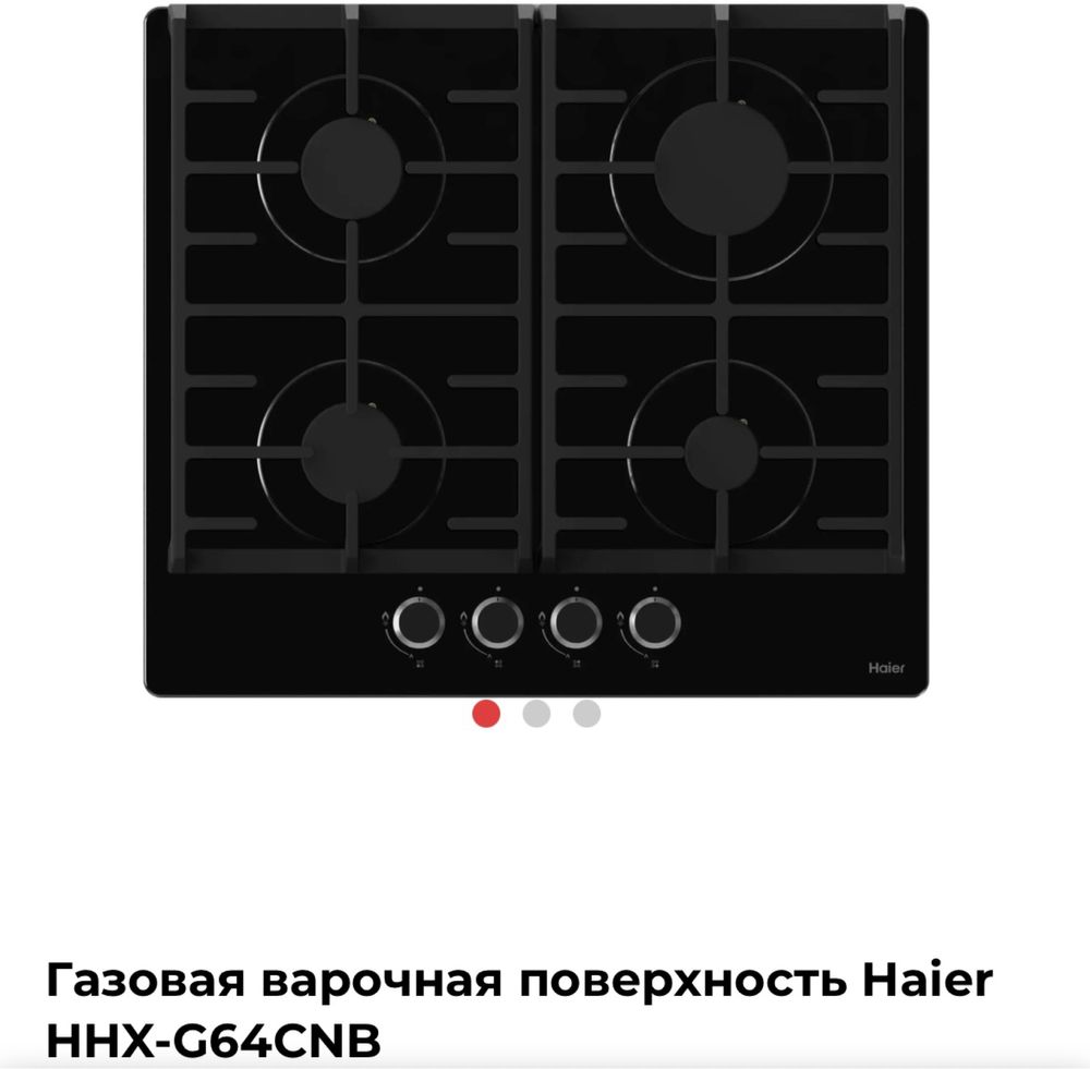 Продам новую встраиваемую варочную панель Газ