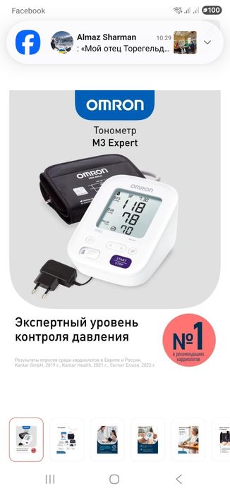 Тонометр omron MS expert