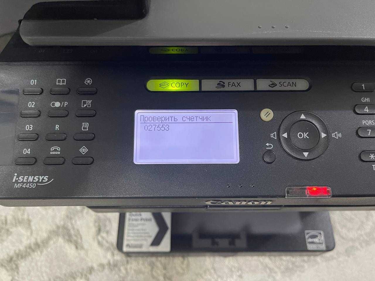 Printer. 3в1 Canon isensys MF4450