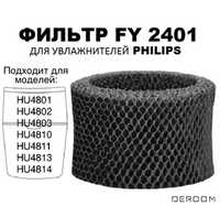 Фильтр для увлажнителя воздуха Philips HU48..
