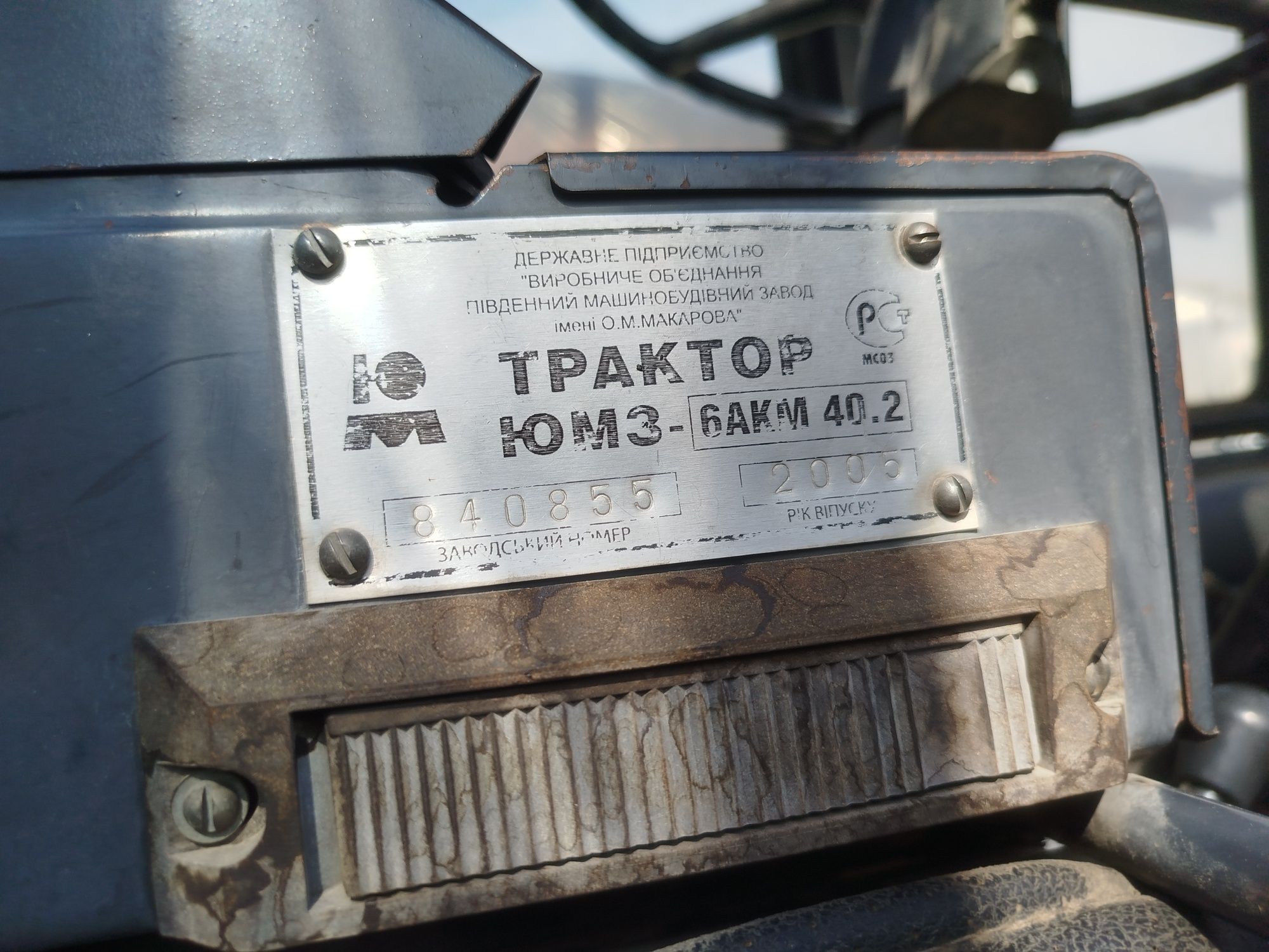 Трактор ЮМЗ 2005г