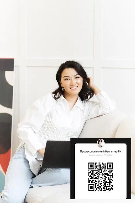 Бухгалтерские услуги ИП/ТОО, отчетность, ЭЦП, ЭСФ, снятие арестов, 910