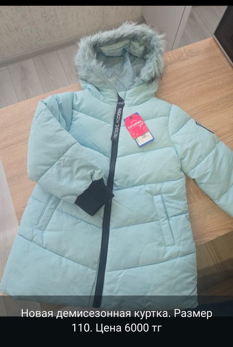 Новая демисезонная куртка, размер 110