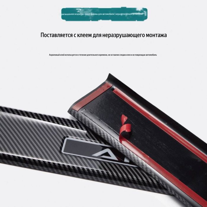 Накладки на пороги BYD Chazor (8 частей)