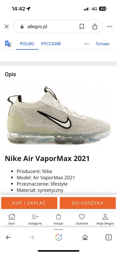 Nike кроссовки новые