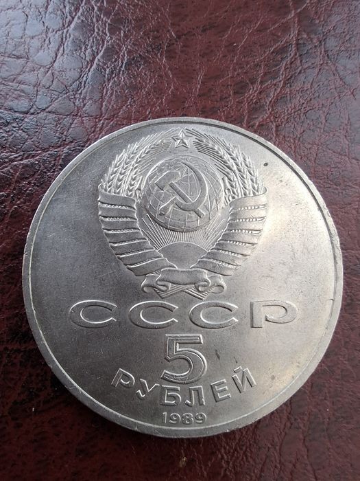 Юбилейный монета