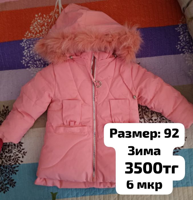 Зимняя куртка для девочки