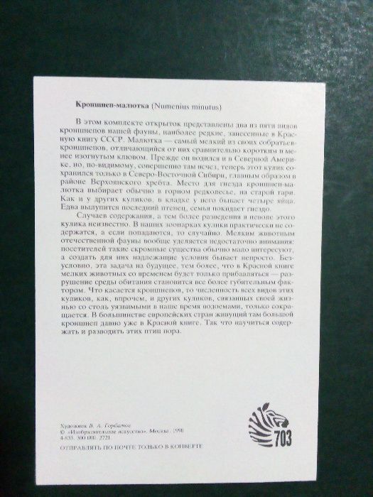 Само за Колекционери! Уникални и запазени руски комплекти картички(3)!