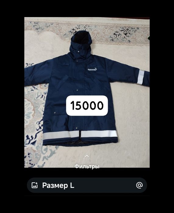 Спецодежда и спецобувь!