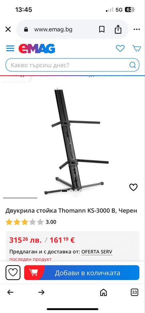 Стойка за клавир Thomann Ks-3000