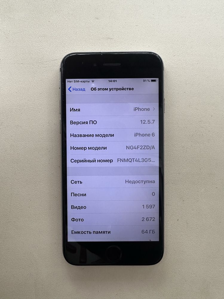 iPhone 6 64GB в рабочем состоянии