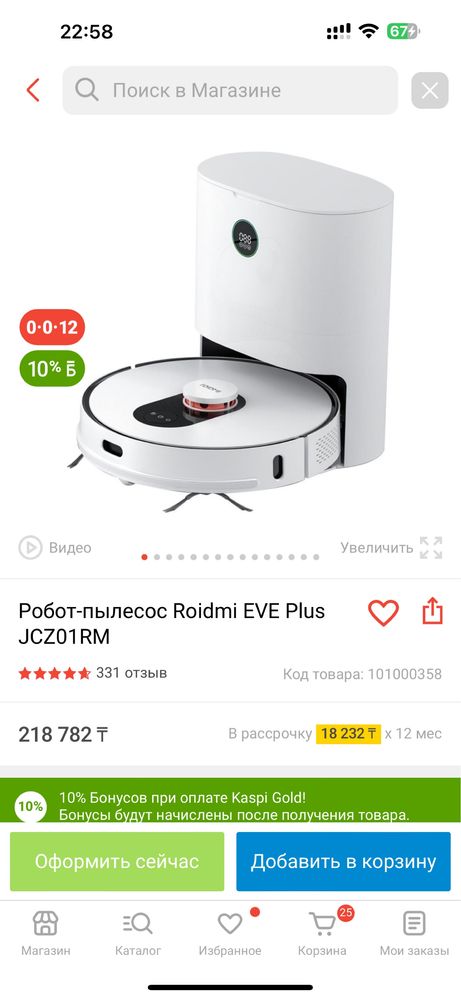 Робот-пылесос Roidmi EVE Plus JCZ01RM