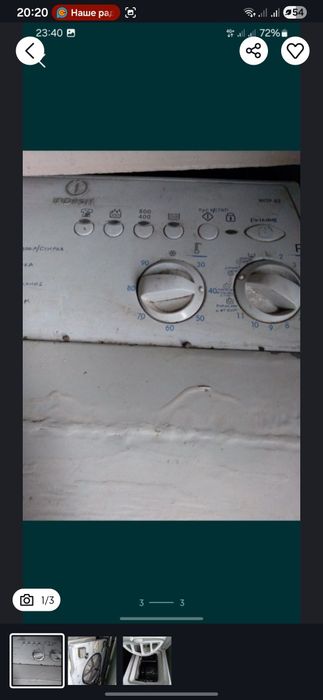 Продам, продам, продам.