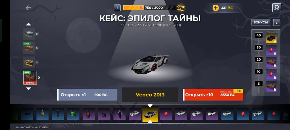 Продам аккаунт в блек раше