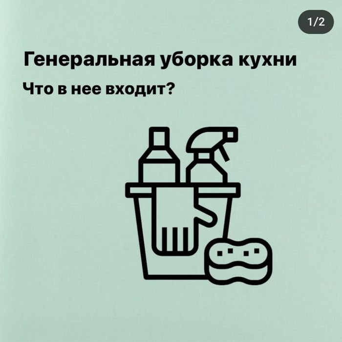 Уборка квартир домов и офисов