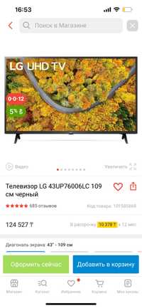 Продам телевизор