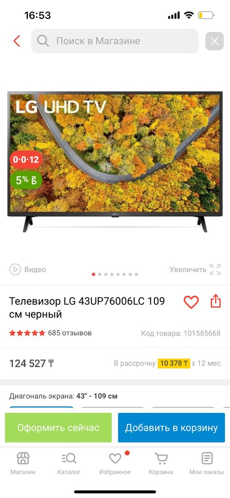 Продам телевизор