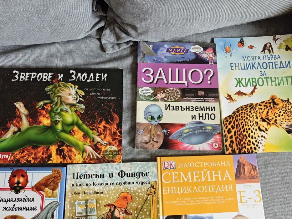 Детски книжки-енциклопедии