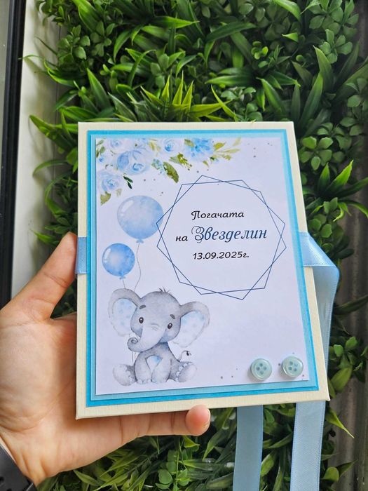 Книга за погача с място за снимки и пожелания