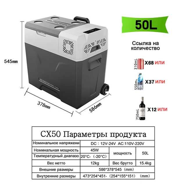 Авто-холодильник Alpicool CX50L новый в упаковке с доставкой на дом
