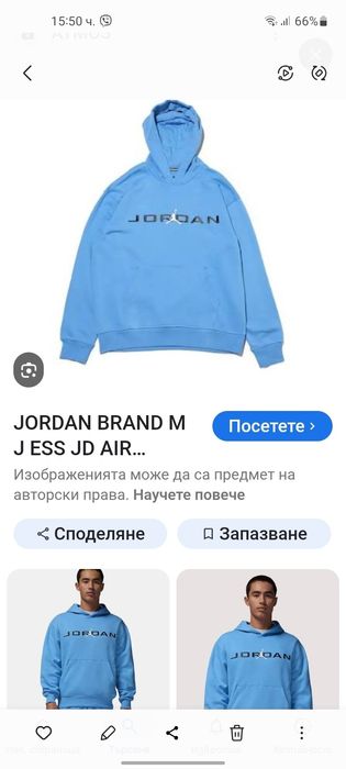 Jordan мъжки суичър M- L размер.