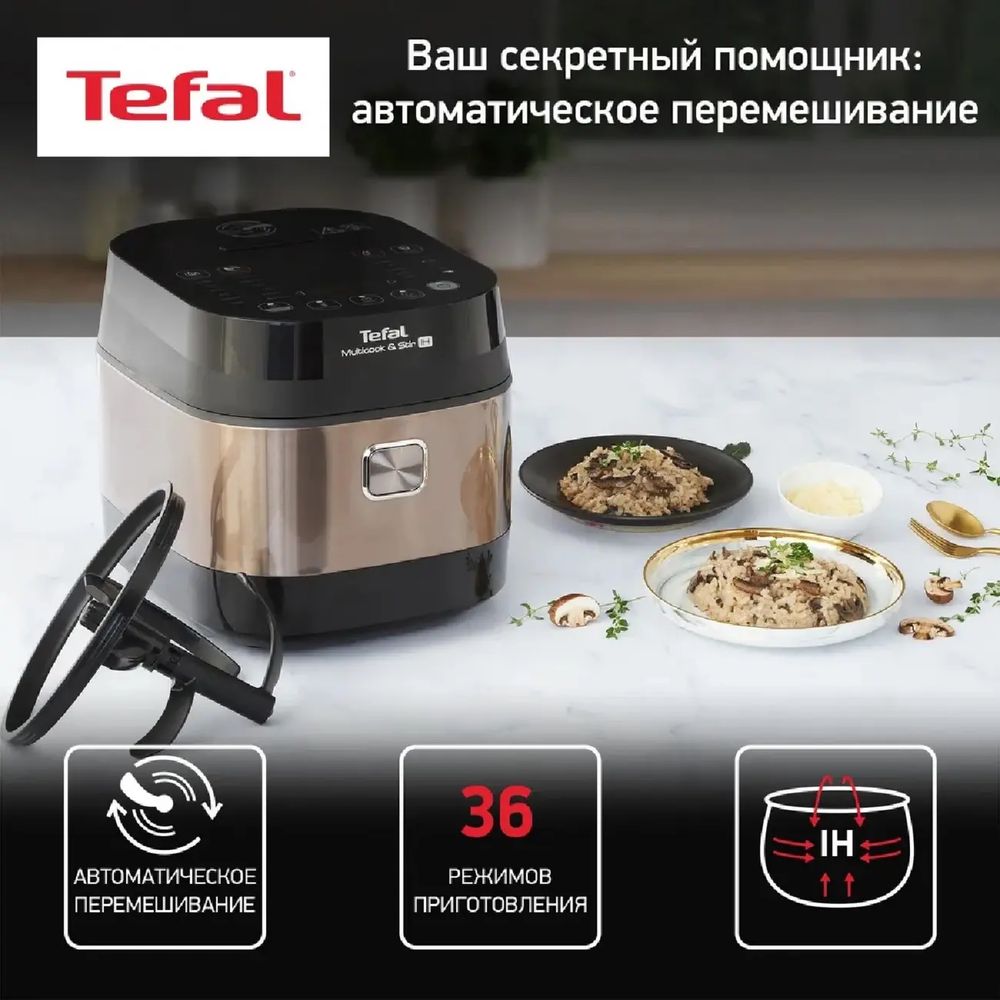 Мультиварка Tefal RK 905