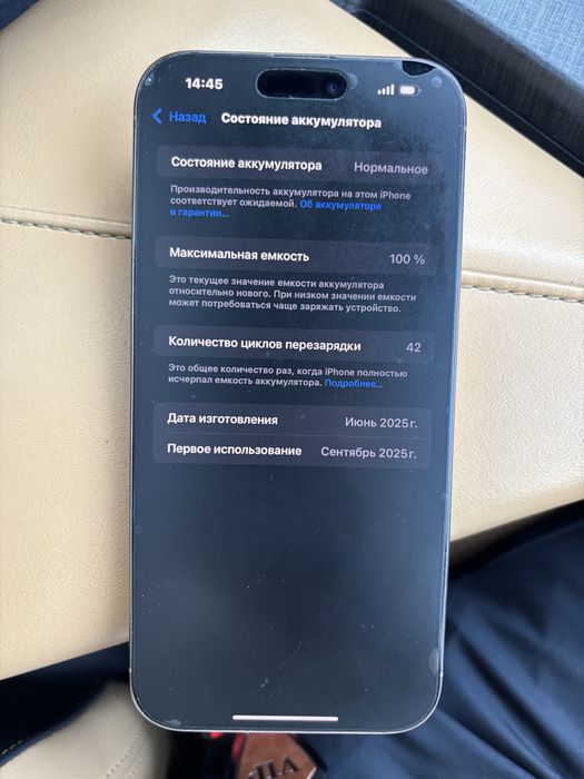 iPhone 16pro max срочна