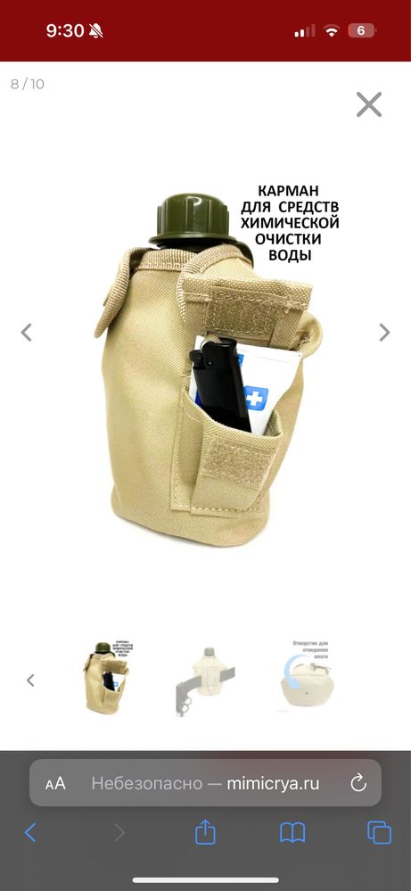 Продам Флягу Армейскую!